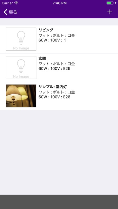 あると便利リスト(家事)のスクリーンショット5 あると便利リスト(家事)のスクリーンショット5