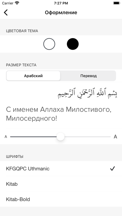 Quran Academy translations app screenshot 4