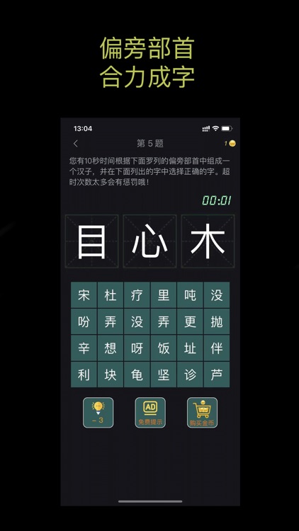 组字 汉字拼音词语益智力的好助手by 江华王