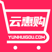云惠购-全新升级