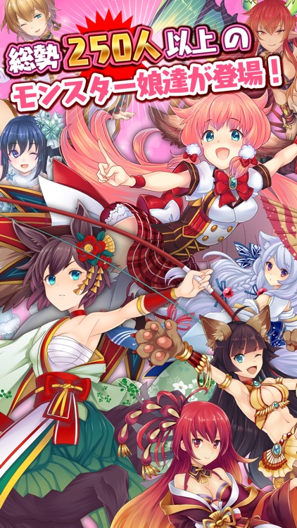 モン娘は~れむ【モンはれ】モン娘美少女育成ゲーム×バトル