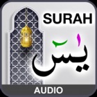 Surah Yaseen with Sound