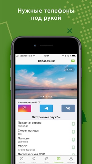 ACDM – Академ в приложении(圖6)-速報App