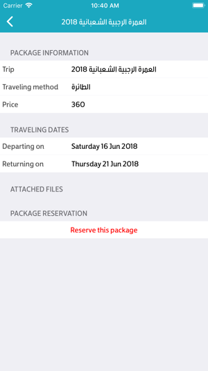 AlSharaf Travel(圖4)-速報App