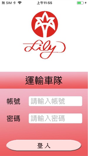 Lily配(圖1)-速報App