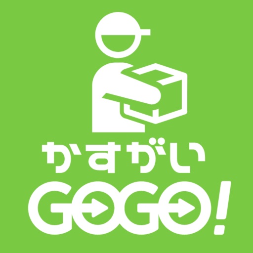 かすがいGOGO!