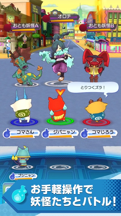 妖怪ウォッチ ワールド screenshot-3