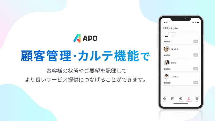 予約システム・予約管理ができる予約アプリ APO アポ screenshot-2