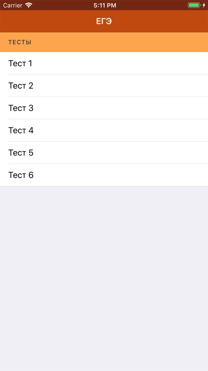 ЕГЭ 2018. Английский язык