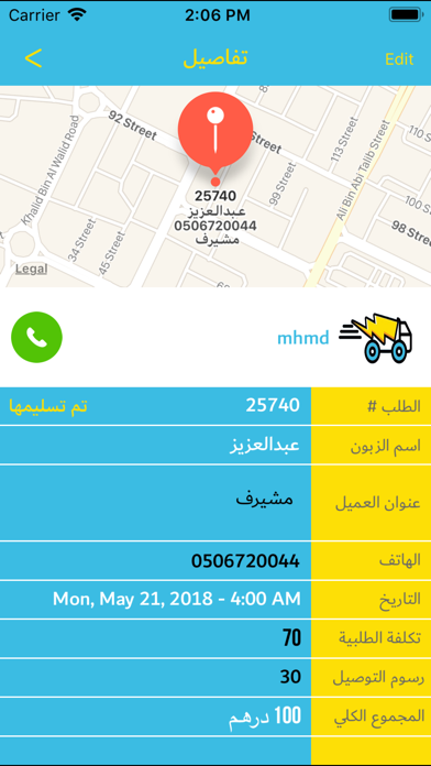 How to cancel & delete Albarq - البرق from iphone & ipad 4