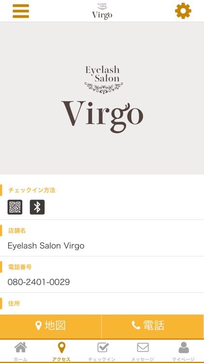 Eyelash Salon Virgo screenshot-3