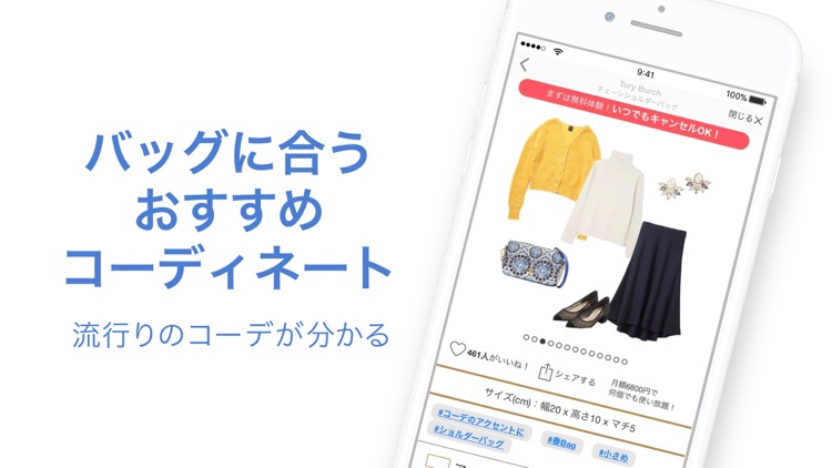 ブランドバッグレンタル - バッグリスト ファッションシェア screenshot-3
