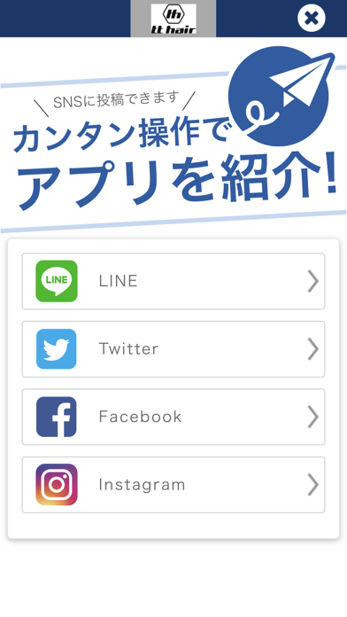 倉敷のメンズヘアーサロン　tthairの公式アプリが登場 screenshot 4