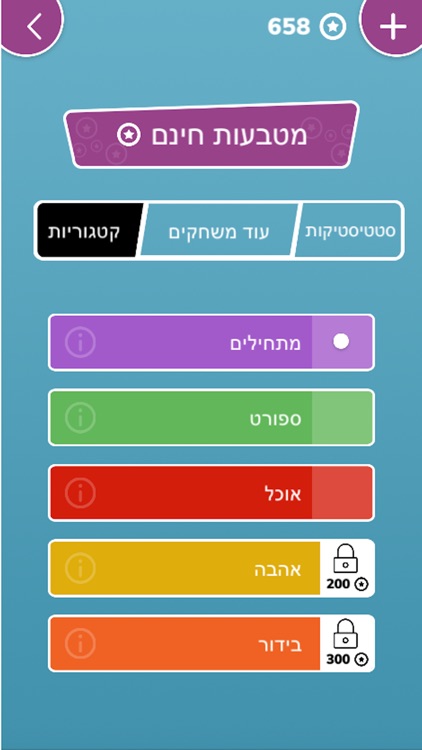 זה או זה - תמונות screenshot-4