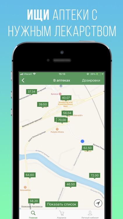 Tabletki.ua - поиск лекарств