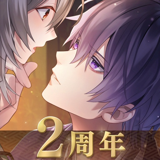 イケメン夜曲 ロミオと秘密のジュリエット Apps 148apps