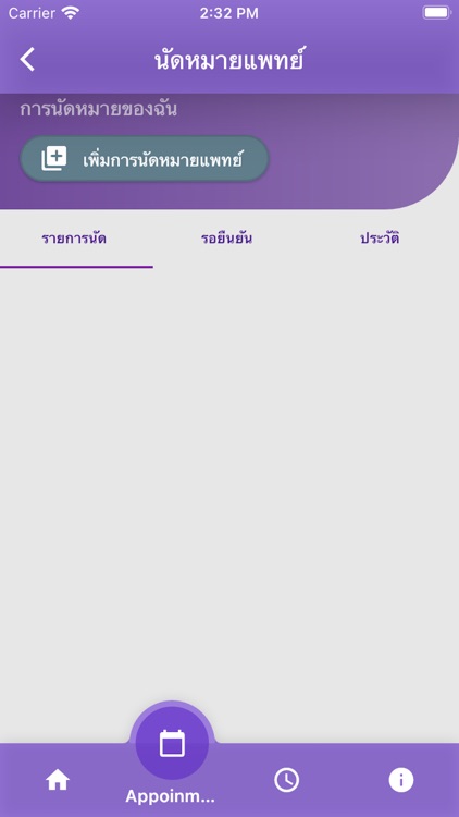 Sriburin Hospital screenshot-7