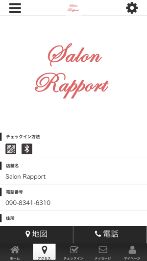 Salon Rapport 公式アプリ(圖4)-速報App