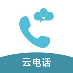 云电话小号-虚拟网络电话