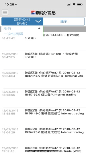 AFE Alert Pro(圖4)-速報App