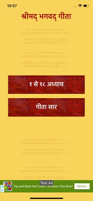 Bhagwad Gita in Hindi(圖2)-速報App