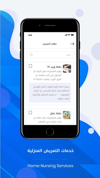 سنار Sanar - طب ورعاية screenshot-3