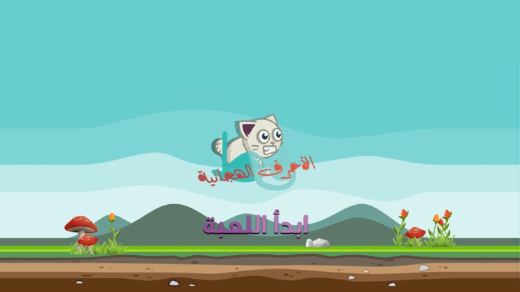 Arabic Alphabet Cat