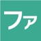 様々なジャンル＆地上波系列の垣根を越えた人気番組＆地上波にはないオリジナル番組をラインナップするＣＳ放送局「ファミリー劇場」の入会無料の会員制サービスです。