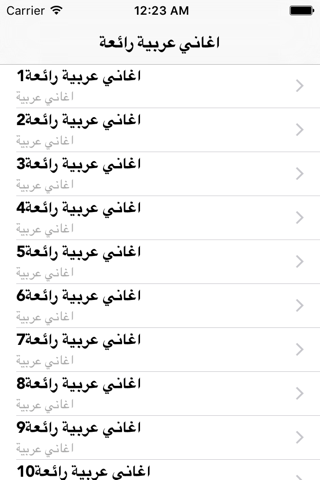 أغاني عربية قوية - náhled