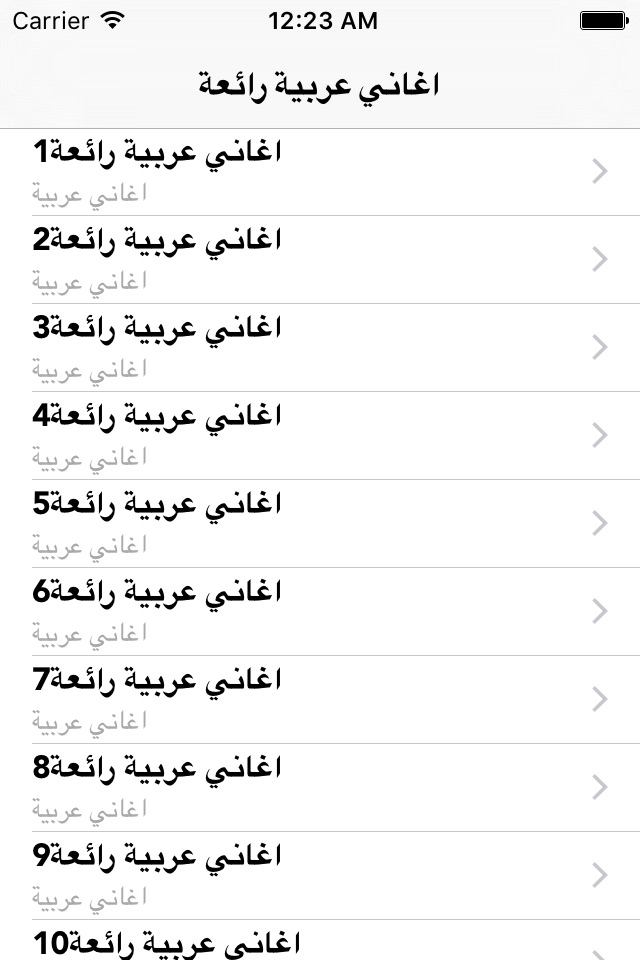 أغاني عربية قوية screenshot 3