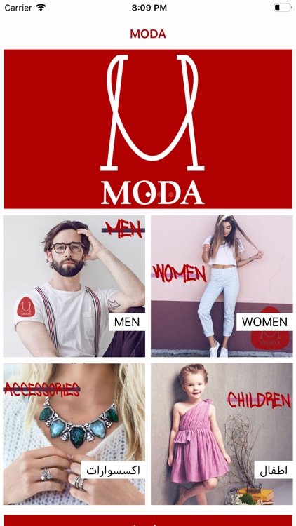 Moda - مودة