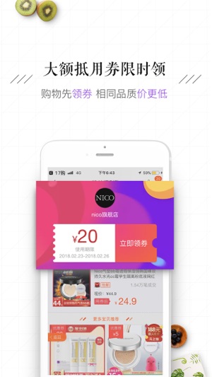 17购-正品拼团商城软件(圖3)-速報App