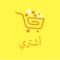 We are the first app and market-place platform in yemen, we promise the best experience shopping online and delivery service, togather we can build a better future