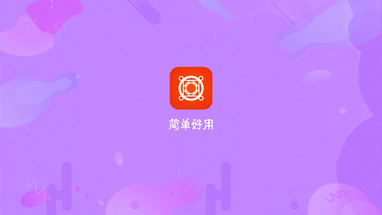 钱伽快捷简单好用