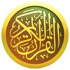 Al_Quran Al_Kareem