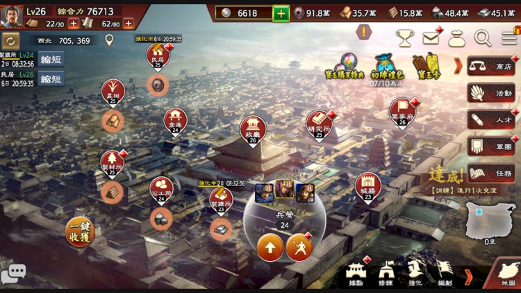 三國志 霸道 screenshot-5