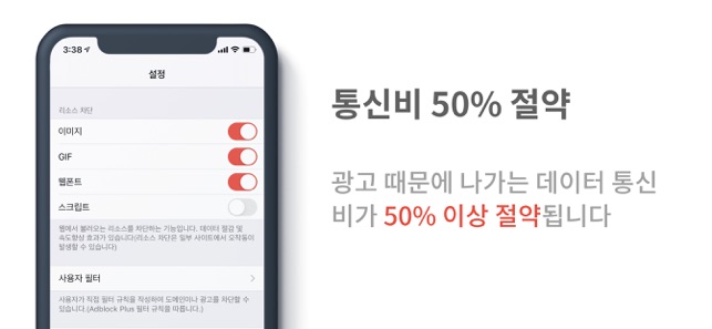 App Store에서 제공하는 유니콘:광고차단 필수앱