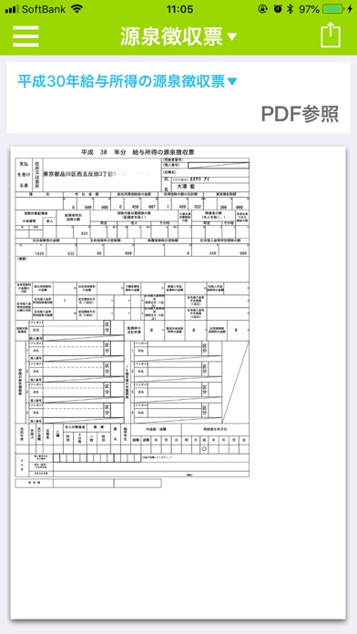 Fleekform給与のスクリーンショット2 Fleekform給与のスクリーンショット2
