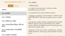Game screenshot Nepali Constitution 2072 hack