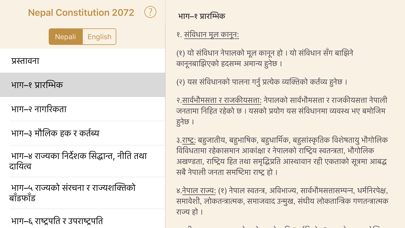 How to cancel & delete Nepali Constitution 2072 from iphone & ipad 3