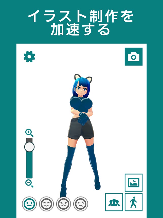 アニキャラポーズ集 をapp Storeで