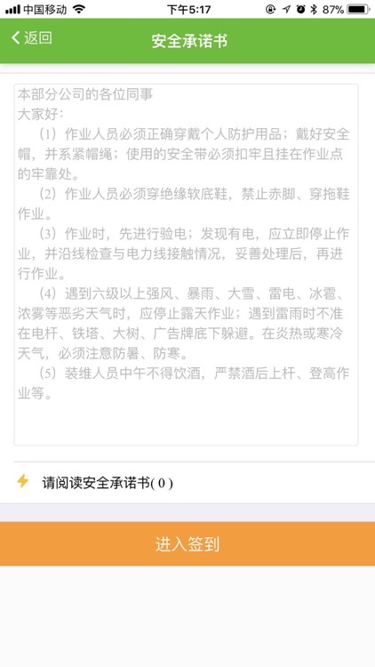 上海铁通工单运维