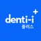 ■ 함께 하는 구강관리 플랫폼, 덴티아이 플러스 ( Dentii Plus )