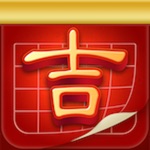 吉年历-风水宝典