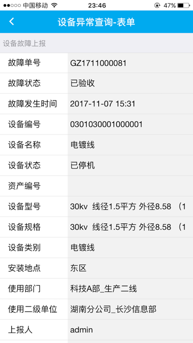 ieam-ipad-screen-shot-2