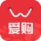 爱购APP简单方便的省钱APP！