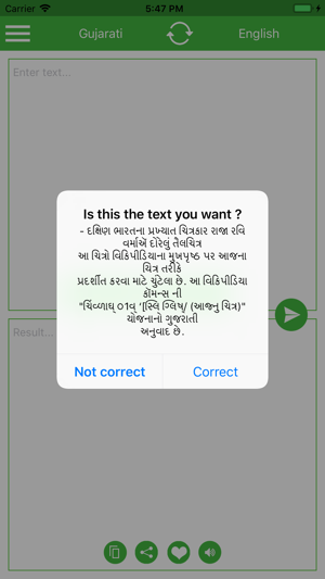 Gujarati English Translator(圖9)-速報App