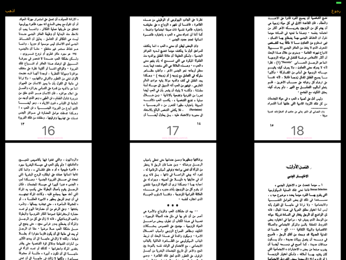مكتبة اقرأ للكتب والروايات