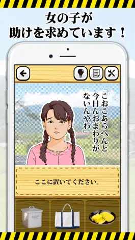 Game screenshot 全国なまり相談所 mod apk