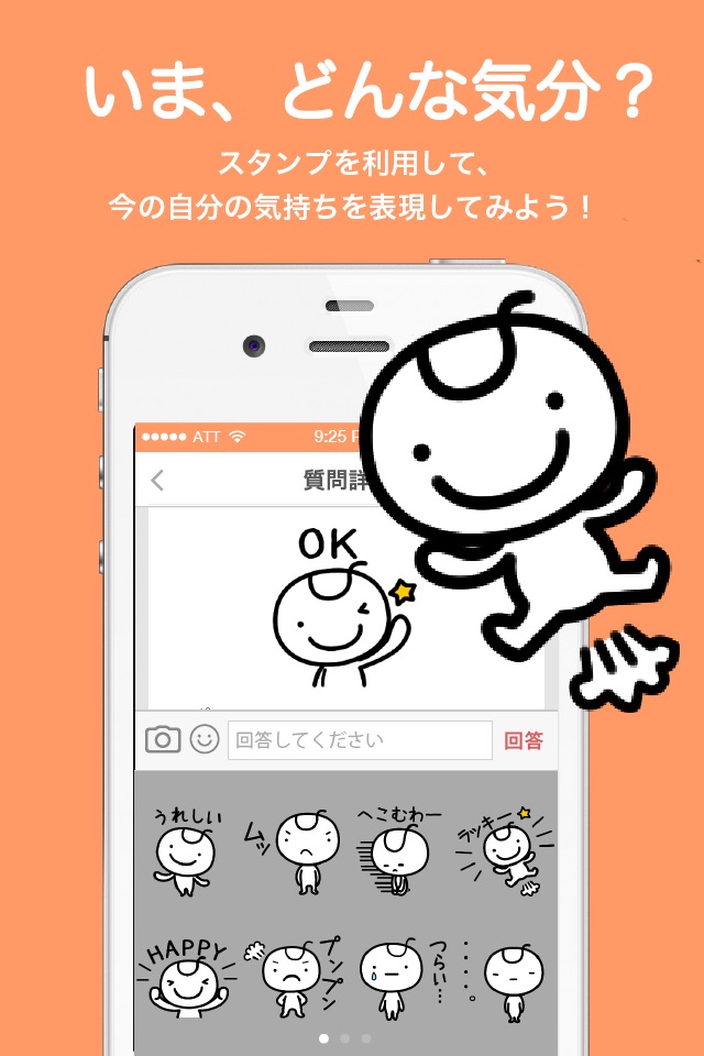 教えて!goo 匿名で質問や悩みの相談ができる質問アプリ screenshot 4